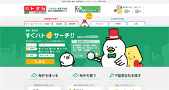 Desktop Screenshot of hatosan.jp
